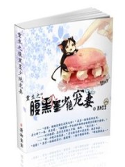 重生之腹黑墨少绝爱妻免费阅读