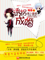 傅少霸爱成婚免费阅读