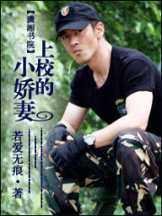 营救小娇妻免费阅读