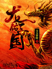 龙佑三国免费阅读