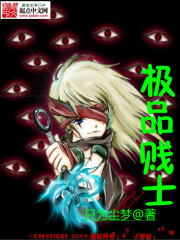 极品贱士全文在线阅读，极品贱士小说免费版-优文网