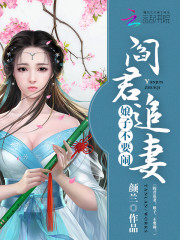 小说《阎君追妻：娘子，不要闹！》全文免费阅读-锤石文学