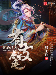 我的体内有支笔全文在线阅读，我的体内有支笔小说免费版-优文网