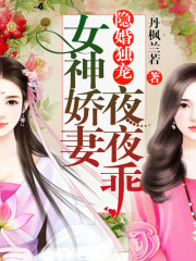 废妻重生免费阅读
