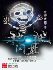 地狱闪盘全文在线阅读，地狱闪盘小说免费版-优文网