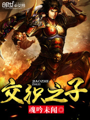 交织之子全文在线阅读，交织之子小说免费版-优文网