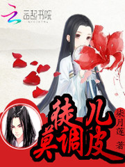 徒儿，莫调皮全文在线阅读，徒儿，莫调皮小说免费版-优文网