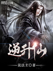 逆升仙免费阅读