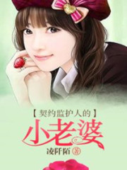 极品娇妻好V5免费阅读