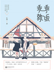 久伴成婚免费阅读