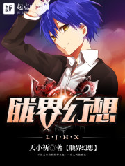 胧界幻想全文在线阅读，胧界幻想小说免费版-优文网