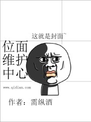 位面维护中心全文在线阅读，位面维护中心小说免费版-优文网