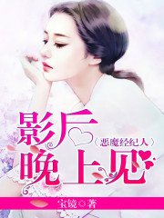 重生之全民女神免费阅读