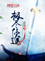 极尽仙途免费阅读