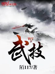 武技全文在线阅读，武技小说免费版-优文网