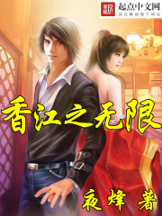 香江之无限免费阅读