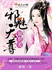 穿越之甜宠日常免费阅读