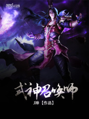 式神召唤师免费阅读