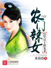 山里汉子甜宠妻免费阅读