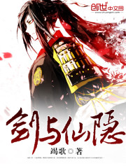 剑与仙隐全文在线阅读，剑与仙隐小说免费版-优文网