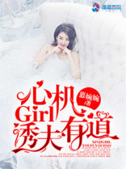 闪婚蜜恋：娇妻不好惹全文在线阅读，闪婚蜜恋：娇妻不好惹小说免费版-优文网