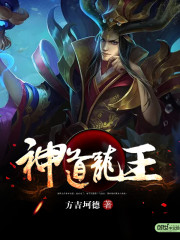 神武龙王免费阅读