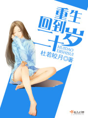 重生回到二十岁全文在线阅读，重生回到二十岁小说免费版-优文网