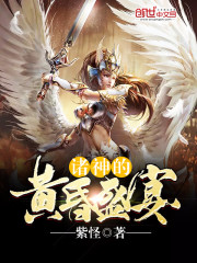 诸神的黄昏盛宴全文在线阅读，诸神的黄昏盛宴小说免费版-优文网