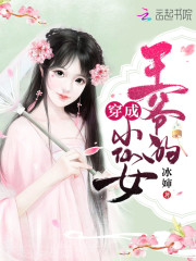 穿成王爷的小仙女全文在线阅读，穿成王爷的小仙女小说免费版-优文网