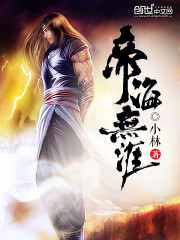 帝海无涯全文在线阅读，帝海无涯小说免费版-优文网