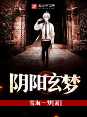 主人公叫林夕李兰的小说阴阳玄梦在线阅读全文