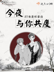 今夜与你共度免费阅读
