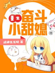 小说《重生奋斗小甜媳》全文免费阅读-锤石文学