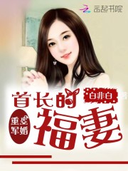 小说《小福妻的报恩》全文免费阅读-锤石文学