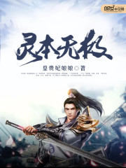灵本无极全文在线阅读，灵本无极小说免费版-优文网