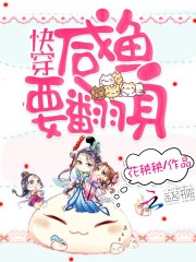 快穿：咸鱼要翻身全文在线阅读，快穿：咸鱼要翻身小说免费版-优文网