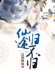 仙途归不归全文在线阅读，仙途归不归小说免费版-优文网