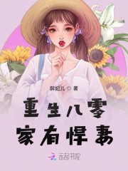 重生八零家有悍妻免费阅读