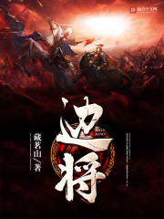 边将免费阅读