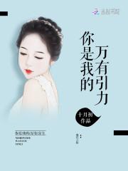总裁，我有了免费阅读