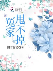强吻99次：冤家BOSS甩不掉