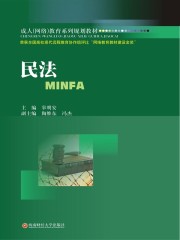 民法