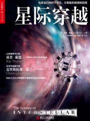 星际穿越