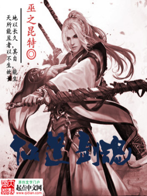 仙道剑魂