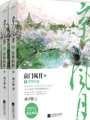 京门风月封面图