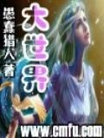 大世界