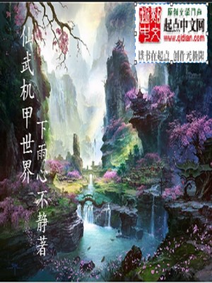 诛绝陷戮上清甲