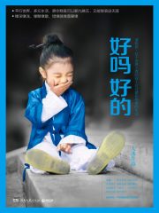 好吗好的