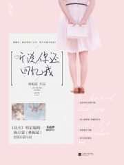 听说你还回忆我