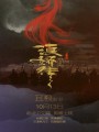 滇娇传之天悦东方封面图